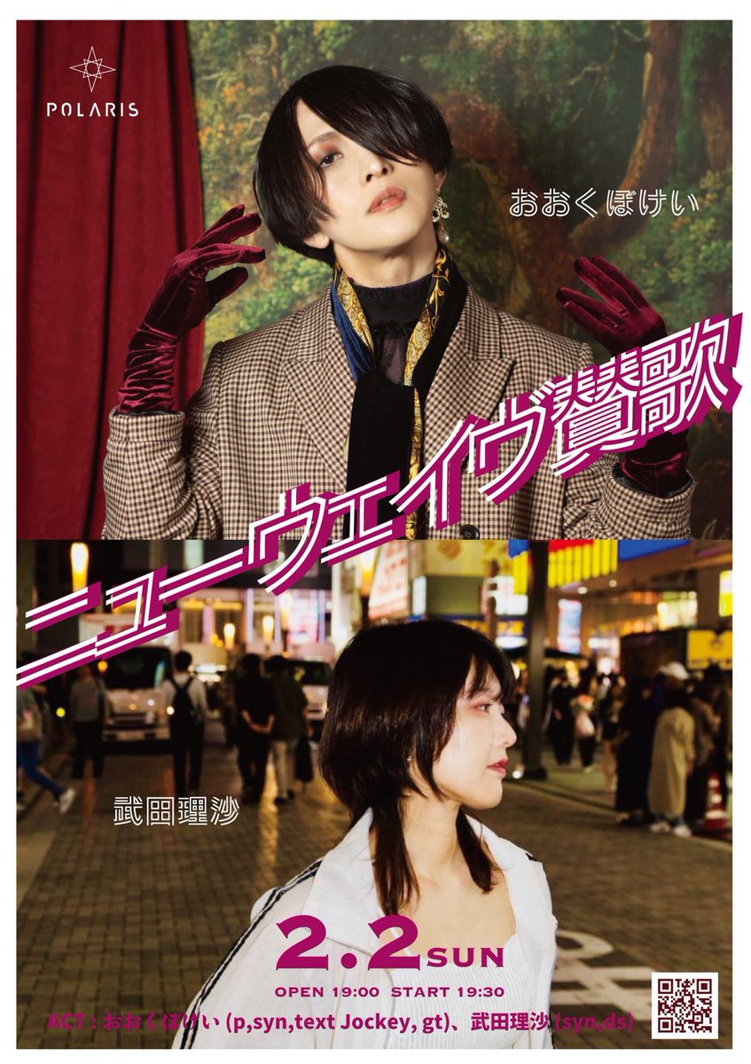 武田 理沙/Risa Takeda tweet media