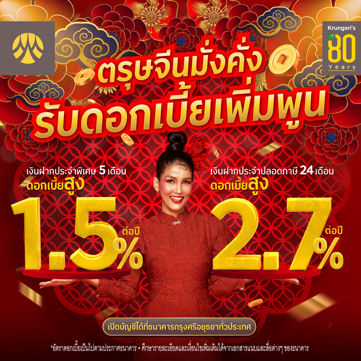 Krungsri Simple tweet media