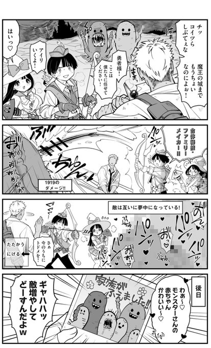 異世界チャラ男 