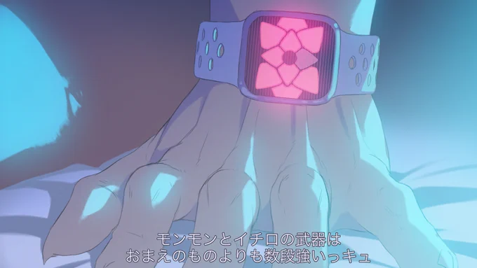 第8話の追加シーン2 いよいよ本番だ。