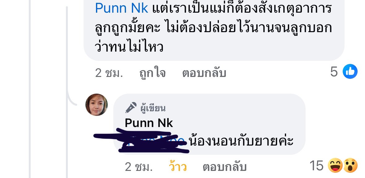 vvxew_'s tweet photo. @RedSkullxxx ตกใจแบบต่อเนื่อง วีนฉุกเฉินฉ่ามมมมม  แต่ให้น้องนอนกับยาย https://t.co/iwtrujBeX4