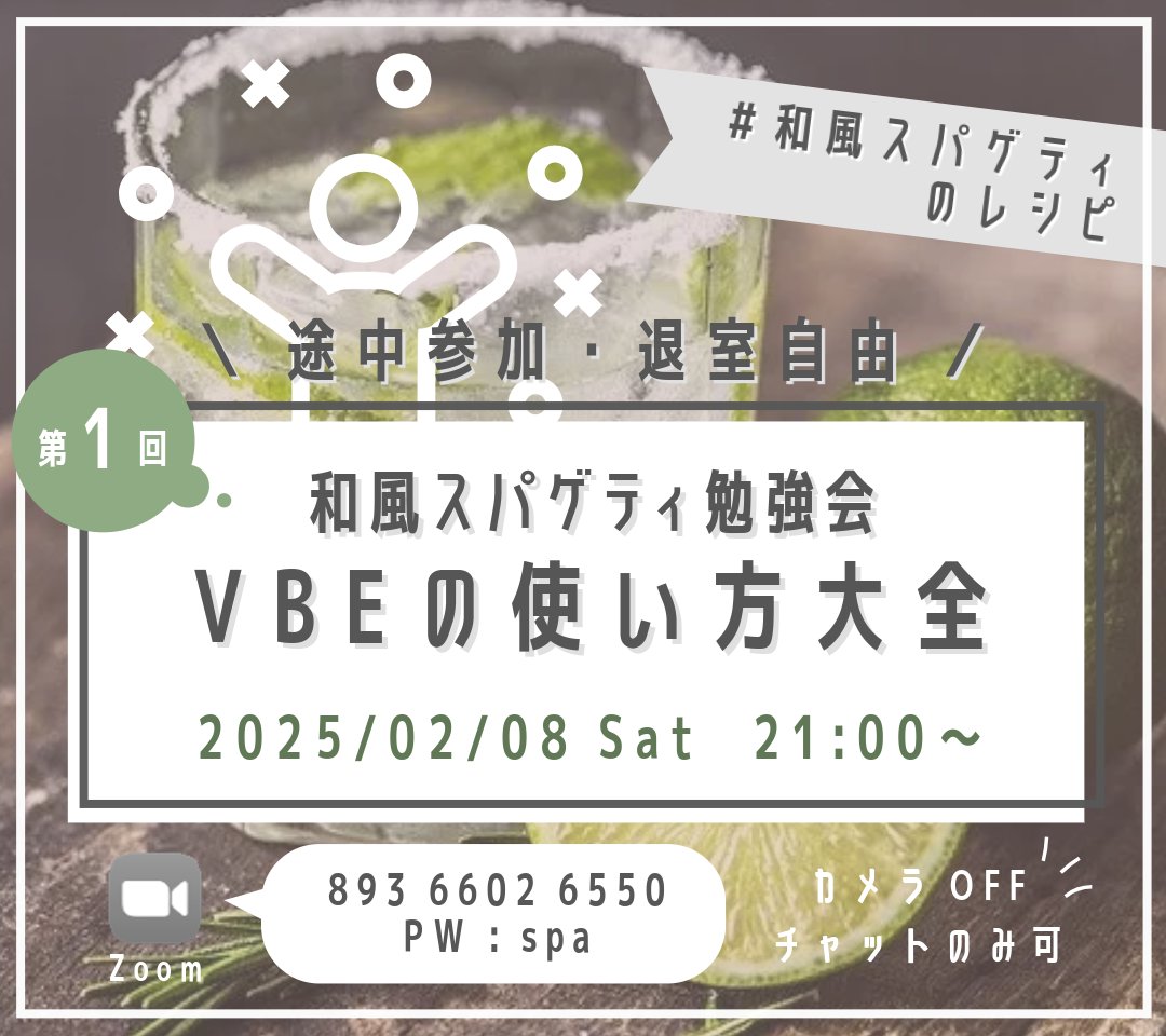 wafu_spaghetti's tweet image. 2/8(土) 21:00～ 第1回 和風スパゲティ勉強会「VBEの使い方大全」開催します！
VBAの開発環境VBEの使い方を広く薄く、 全機能を網羅する勢いで紹介していきます！
 VBEの基礎を学びたい人も、知らない機能を漁りたい人も、 みなさん奮ってご参加ください(´∀｀)