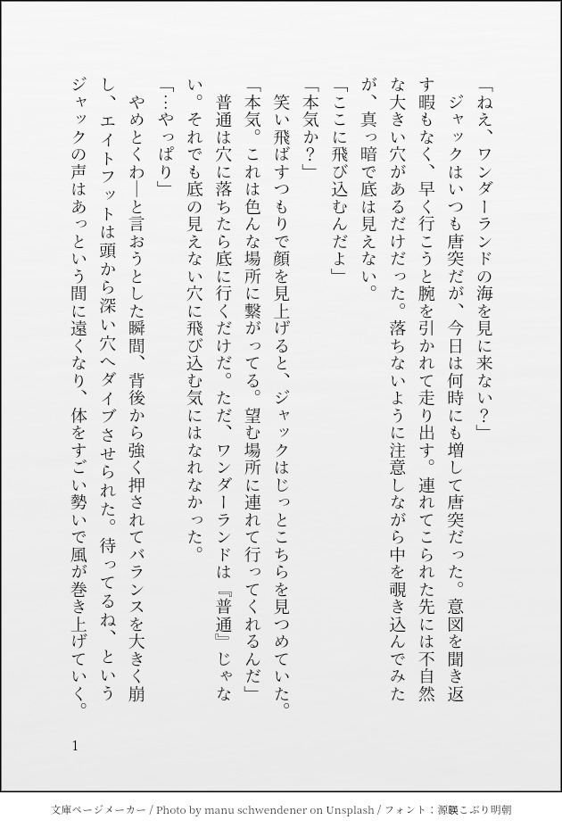 onceminm's tweet photo. ❤が自分の世界の海を🐙に見せてあげる話  （4/5） https://t.co/EDTN5Gjl22