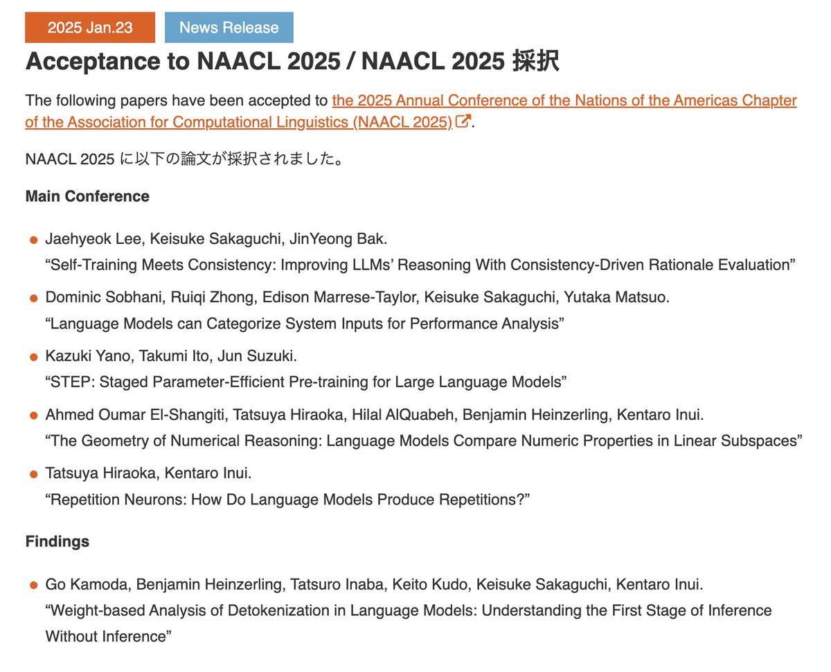 #NAACL2025 に5本の論文が採択されました。また、Findings にも1本の論文が採択されました。 #NLProc nlp.ecei.tohoku.ac.jp/news-release/1…