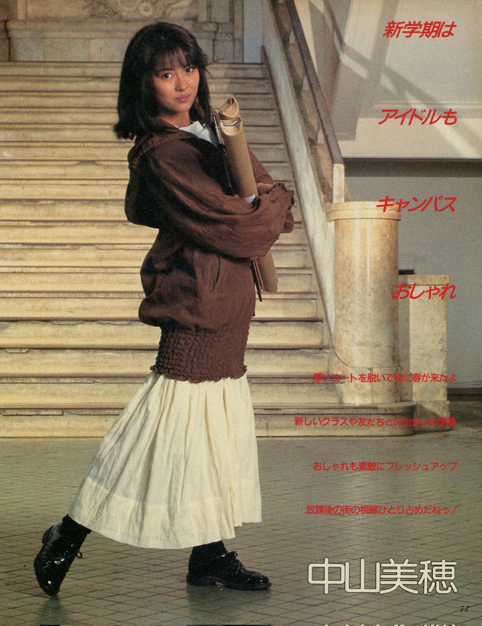 M.N.M ✻ 中山美穂 on X: 