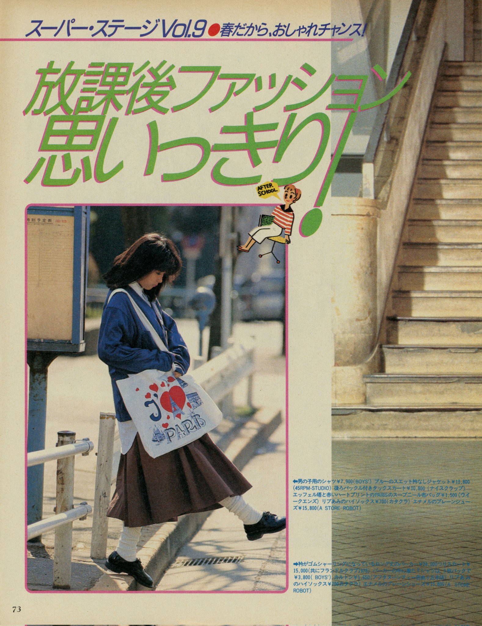 M.N.M ✻ 中山美穂 on X: 