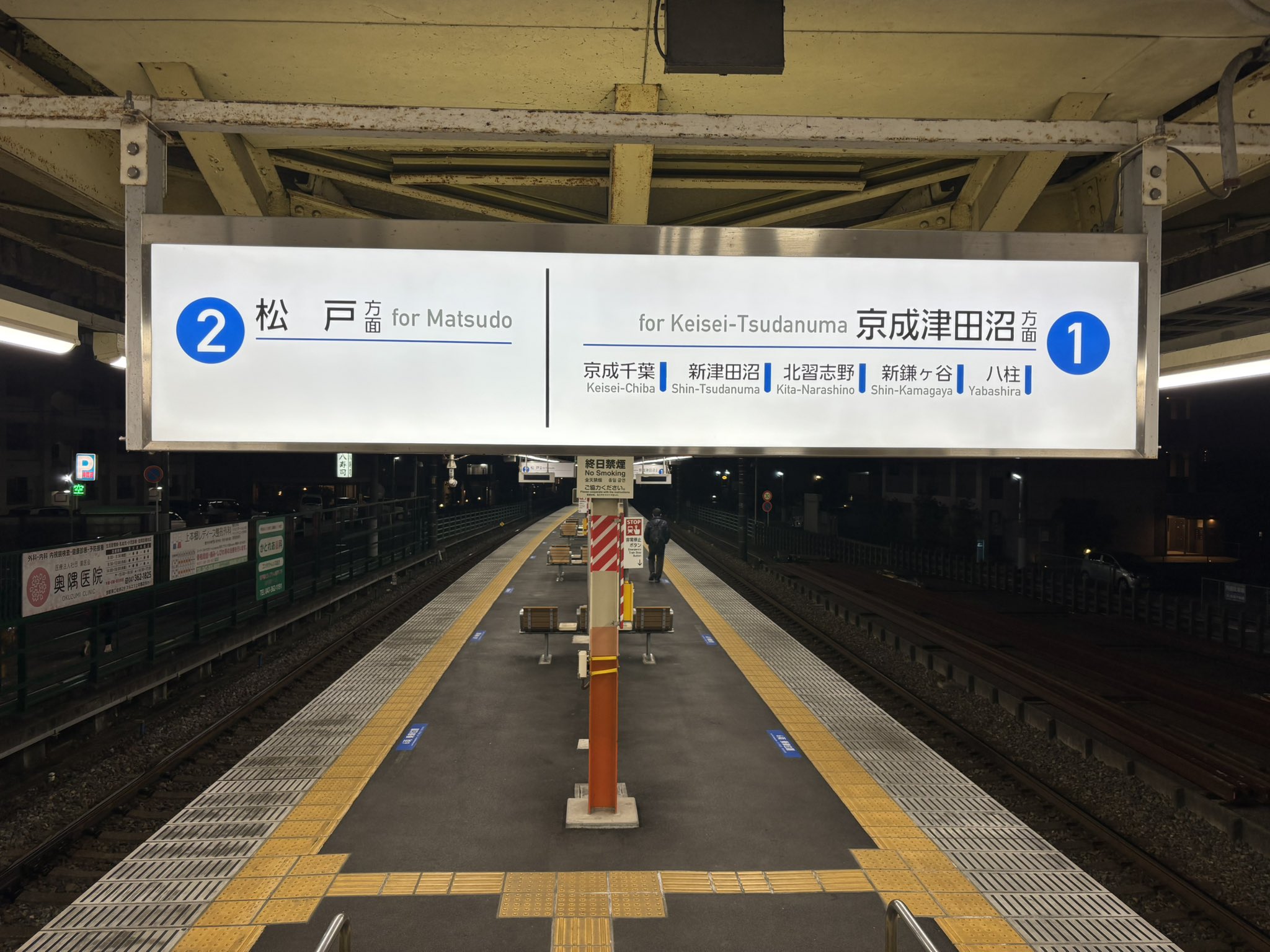 Shin-Keisei Forever on X: 