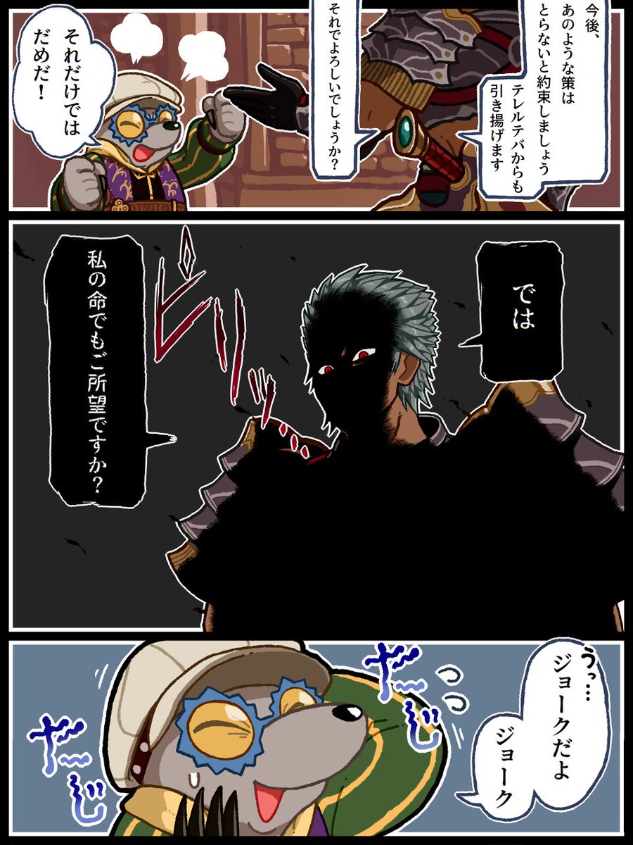 Parameciumkun's tweet image. レゴ皇帝は穏健派