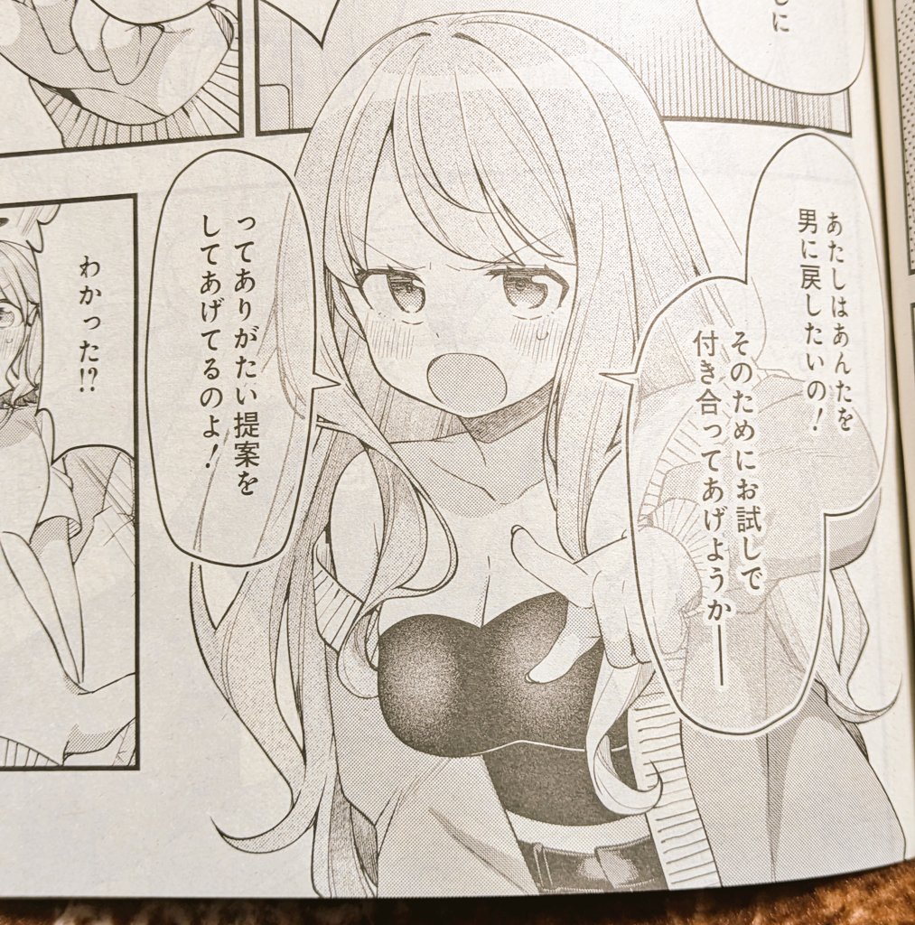 今週のヤングアニマル3号にて
『私の初恋は恥ずかしすぎて誰にも言えない』#わたハズ コミカライズ16話掲載されています!
ちーくんに押せ押せのメイちゃん最高です😇✨ 