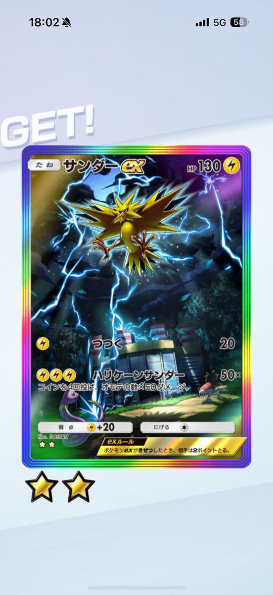 ayk_pok's tweet photo. 引き神💛
あとファイヤーのArt出たら三鳥エンブレム！ https://t.co/KIOG899j3R
