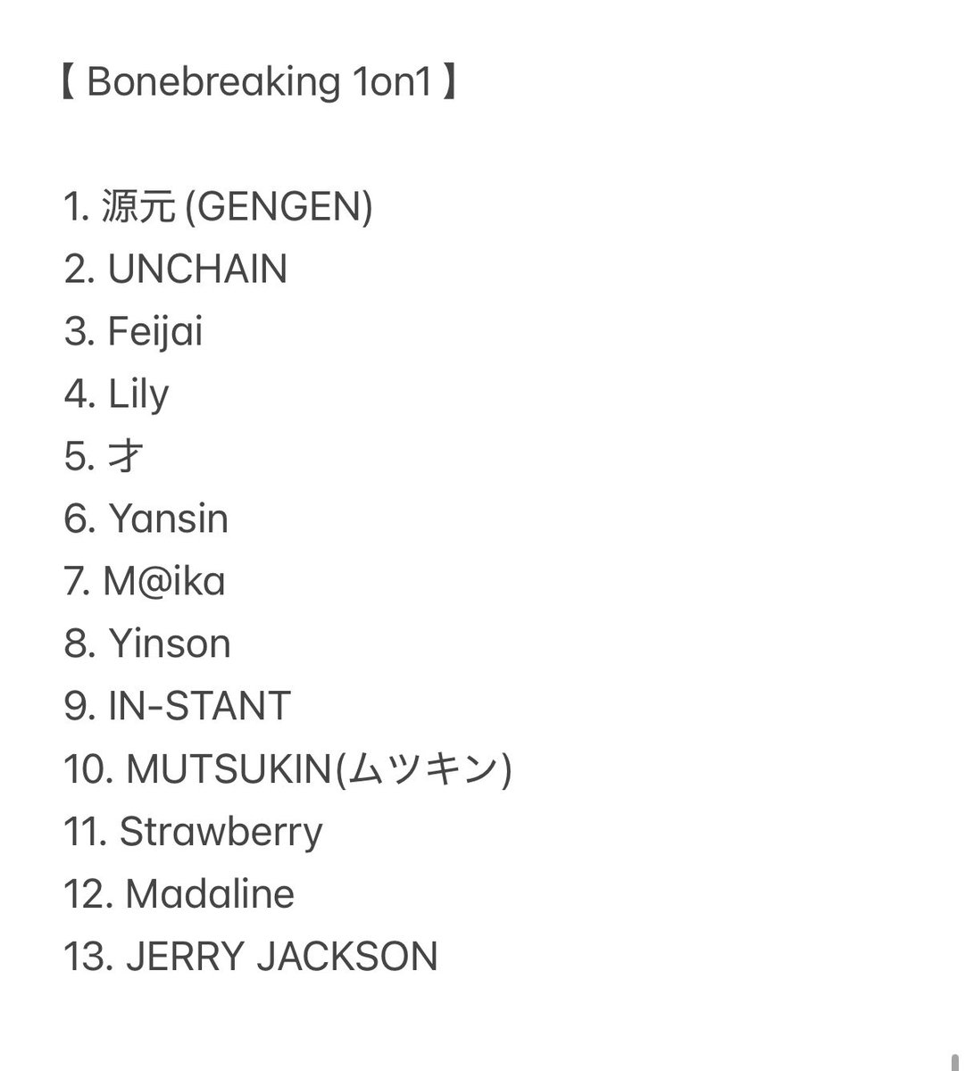 sacreDimension's tweet photo. Bonebreaking 1on1 エントリーリスト
(1/27現在)

※エントリーしたのに名前が無いという方はご連絡下さい🙏

#SACREDDIMENSION #bonebreaking
#ボーンブレイク https://t.co/CFU7XaubRY