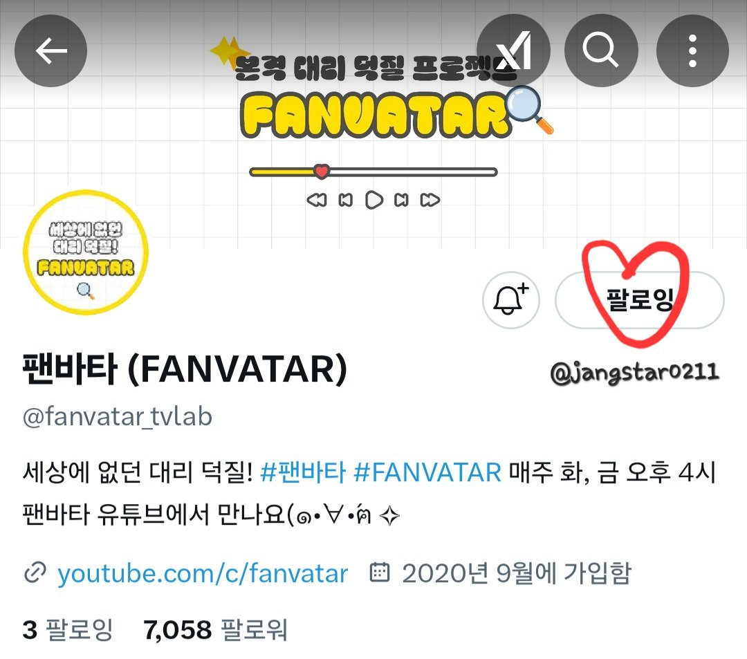 jangstar0211's tweet photo. @fanvatar_tvlab 위아이의 센스력이 넘치게 볼수있던
!백일장 컨텐츠! 이거이거 신박했다..
작사에 한몫 거드는 멤버들이 있어선지
역시나 글쓰기 솜씨또한 장난아니던데?
이모티콘에 비유한 글 읽고 기립박수..👏
다음앨범 "NOT EMOJI" 나올때까지 존버🤭
#WEi #위아이 #팬바타
#FANVATAR #팬바타_위아이 https://t.co/kMNYFPQSkK