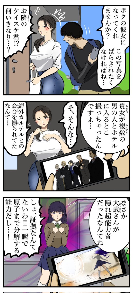 脅しシチュエーション集。 