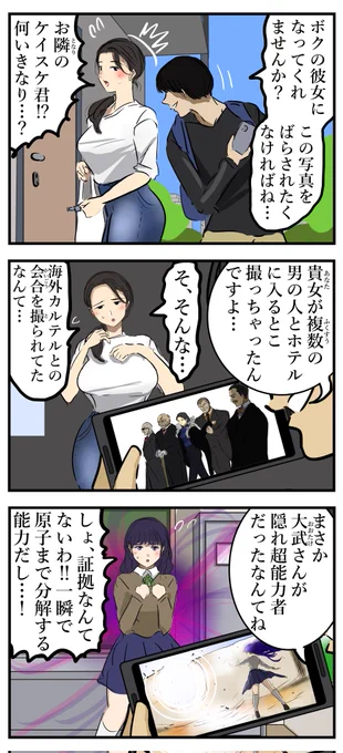 脅しシチュエーション集。 