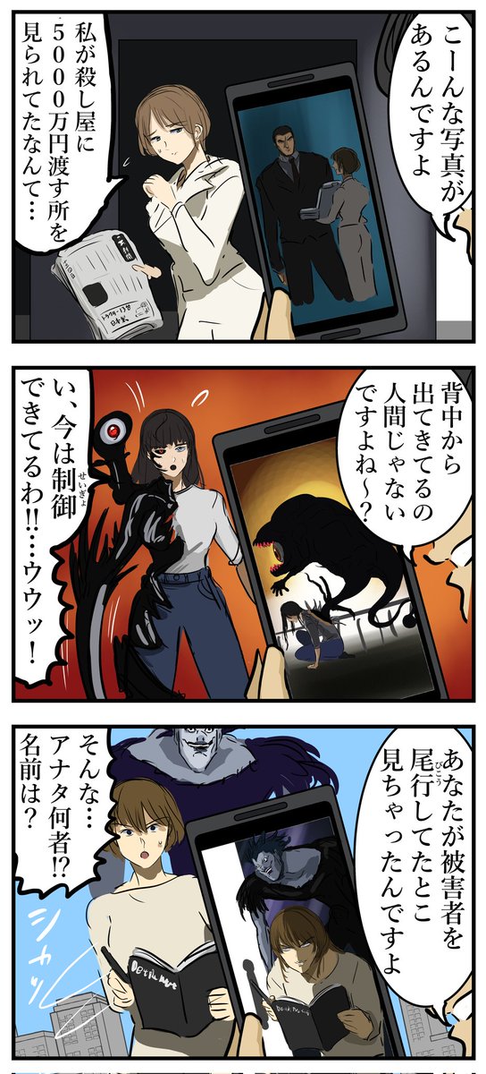 脅しシチュエーション集。 