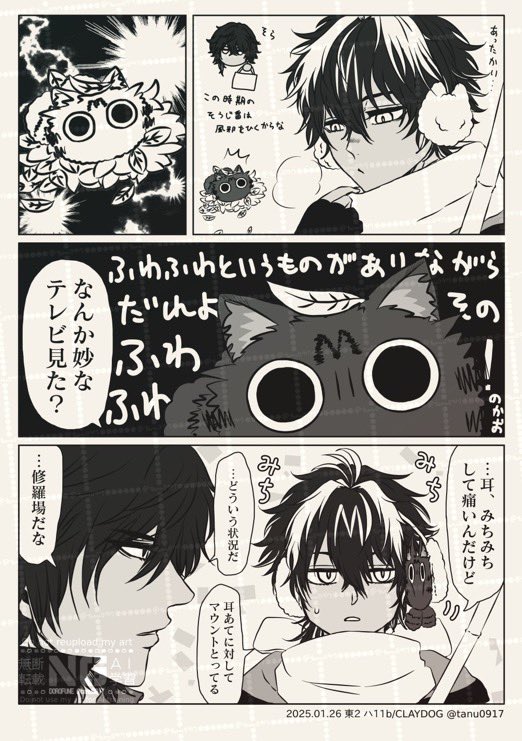 昨日の広光兄弟プチオンリーで配布したペーパー漫画です(スタンプラリーの欄は非表示ver.です)もらってくださった皆様ありがとうございました!
だれよそのふわふわ!
 #春三番の一番弟子 