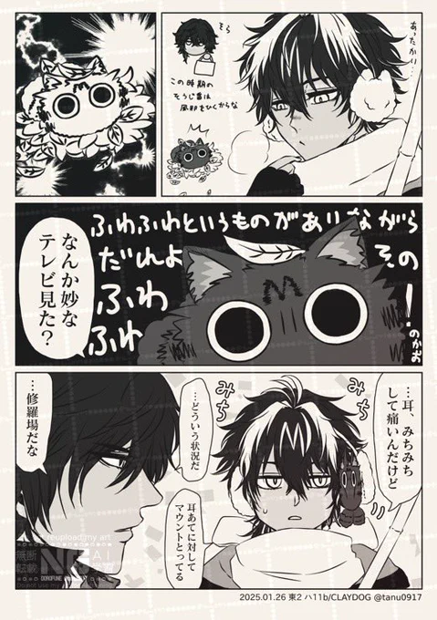 昨日の広光兄弟プチオンリーで配布したペーパー漫画です(スタンプラリーの欄は非表示ver.です)もらってくださった皆様ありがとうございました!
だれよそのふわふわ!
 #春三番の一番弟子 
