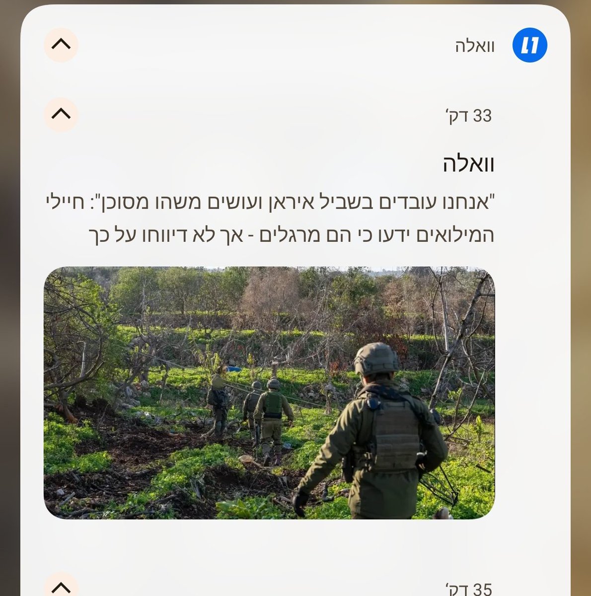 ittaidayagi's tweet image. "היי המפקד אני צריך לצאת היום קצת מוקדם"
"אוקיי מה קרה?"
"אני צריך ללכת לרגל בשביל איראן"
"אה סבבה תודה רבה על הדיווח"