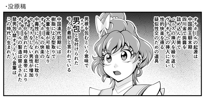 進捗ダメです
12月末にはトロピカル～ジュ編12p分ぐらい完成していて
下描きも16pまで出来てるし1月中には終わるかなーと思っていたら
ラスト4pまだネームも出来ていない(ダメ)
ので 続きは2月下旬ぐらいに
頑張る✊ 