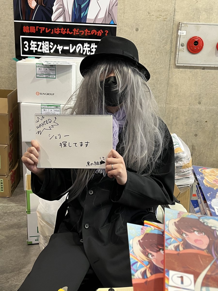 黒づくめの男たちが闇の競売へ参加する話(コミケ)4/4 