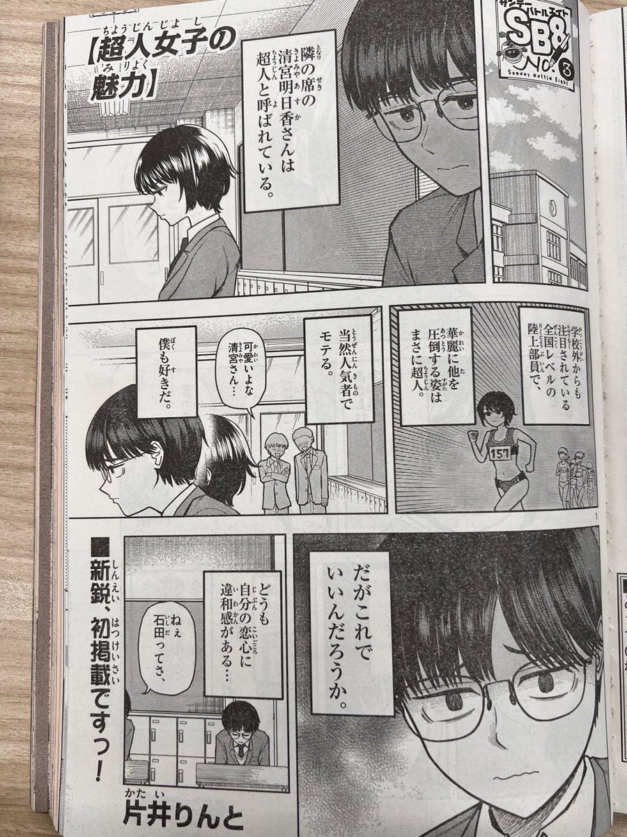 【少年サンデーS3月号発売中‼️】
連載→ホラーミステリ『#僕が死ぬだけの百物語 』一挙2話で最新怪談を掲載👻
長編読切→蚊っさん氏(@inkdaisuki )&笠野鴇氏の2本を掲載🙆♂️
8P読切→片井りんと氏(@katairinto )のめでたい初掲載㊗️
担当作が盛りだくさんで嬉しいです🎉
よろしくお願いします!