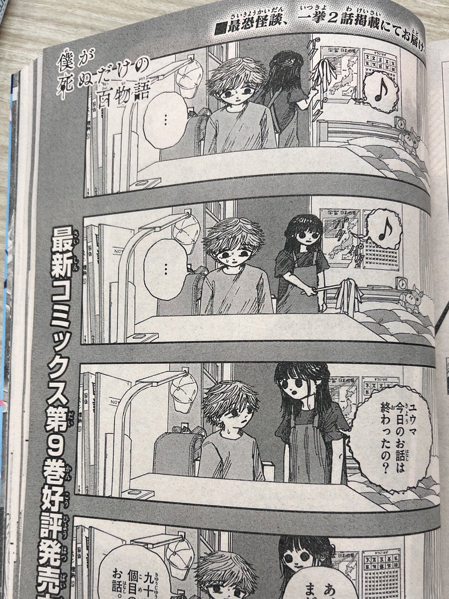 【少年サンデーS3月号発売中‼️】
連載→ホラーミステリ『#僕が死ぬだけの百物語 』一挙2話で最新怪談を掲載👻
長編読切→蚊っさん氏(@inkdaisuki )&笠野鴇氏の2本を掲載🙆♂️
8P読切→片井りんと氏(@katairinto )のめでたい初掲載㊗️
担当作が盛りだくさんで嬉しいです🎉
よろしくお願いします!