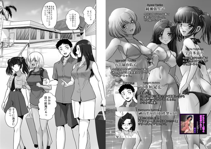 ギャル3人と三泊四日のハーレム休暇! 