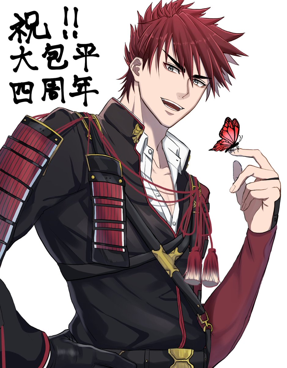 みんなの大包平見せてくれ!!!!!!!!
#十周年なのであなたのところの大包平をどうか見せてくださいお願いします