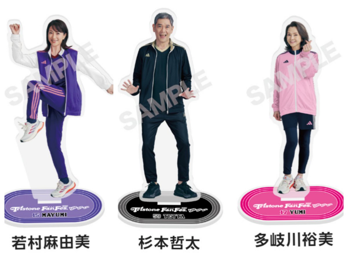 若村麻由美 アクスタ アクリルスタンド トライストーン大運動会 GiSvSfrasAAIcb6.jpg