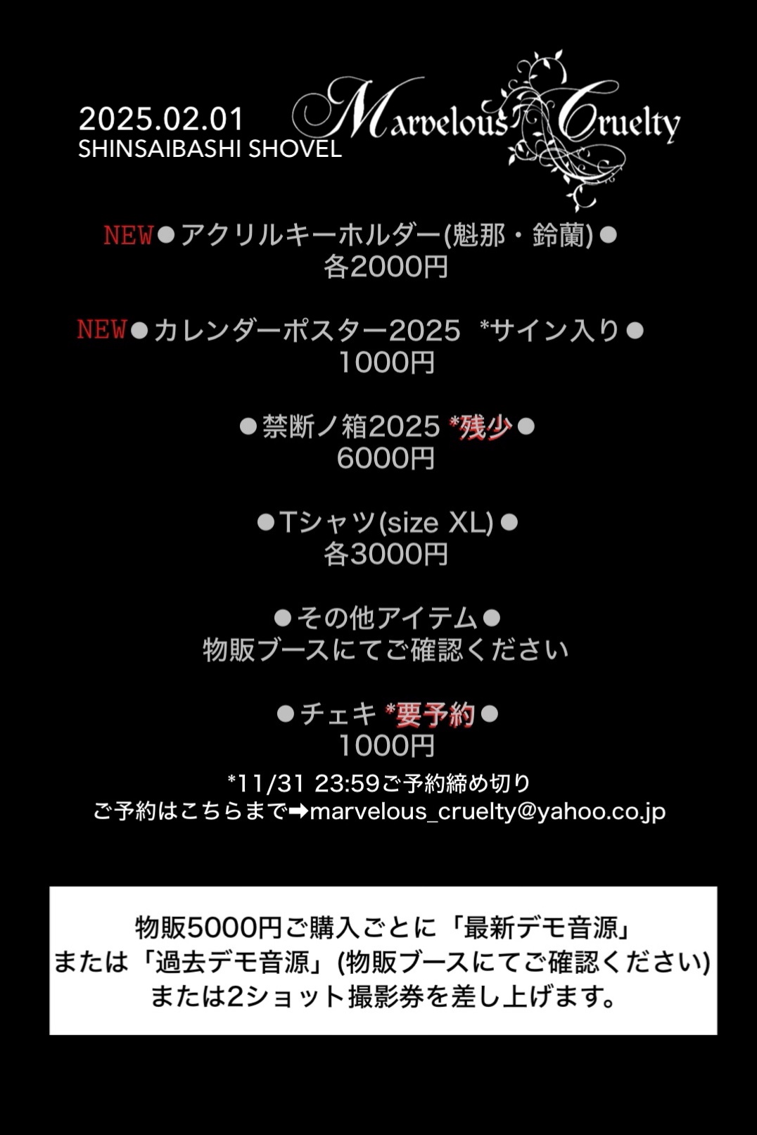 Marvelous Cruelty(マーヴェラスクルーエルティ Marvelous Cruelty(マーヴェラスクルーエルティ
