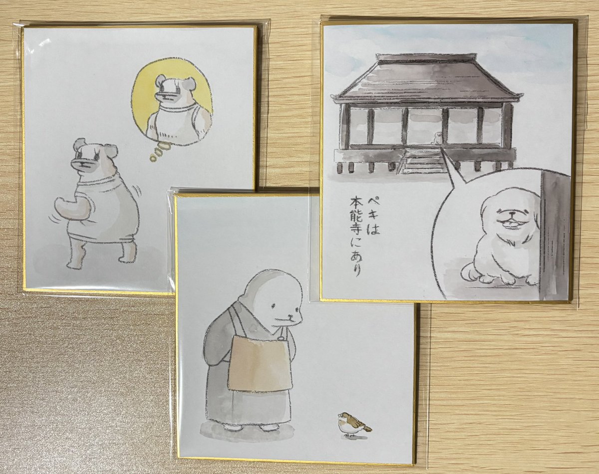 今回の色紙
とくにお気に入りの3点 