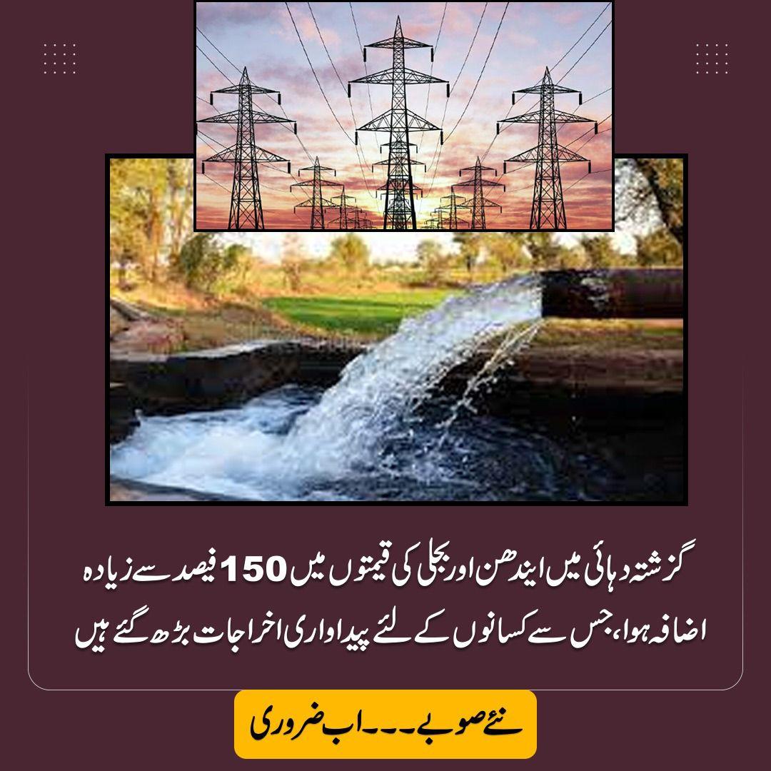 ShamshadChaudry's tweet photo. #نئےصوبوں_کاقیام__مضبوط_پاکستان 
#نئےصوبوں_کا_قیام_ضروری 
#نئےصوبے_اب_ضروری 
#newprovince #we_channel https://t.co/e2DDjuu8vD
