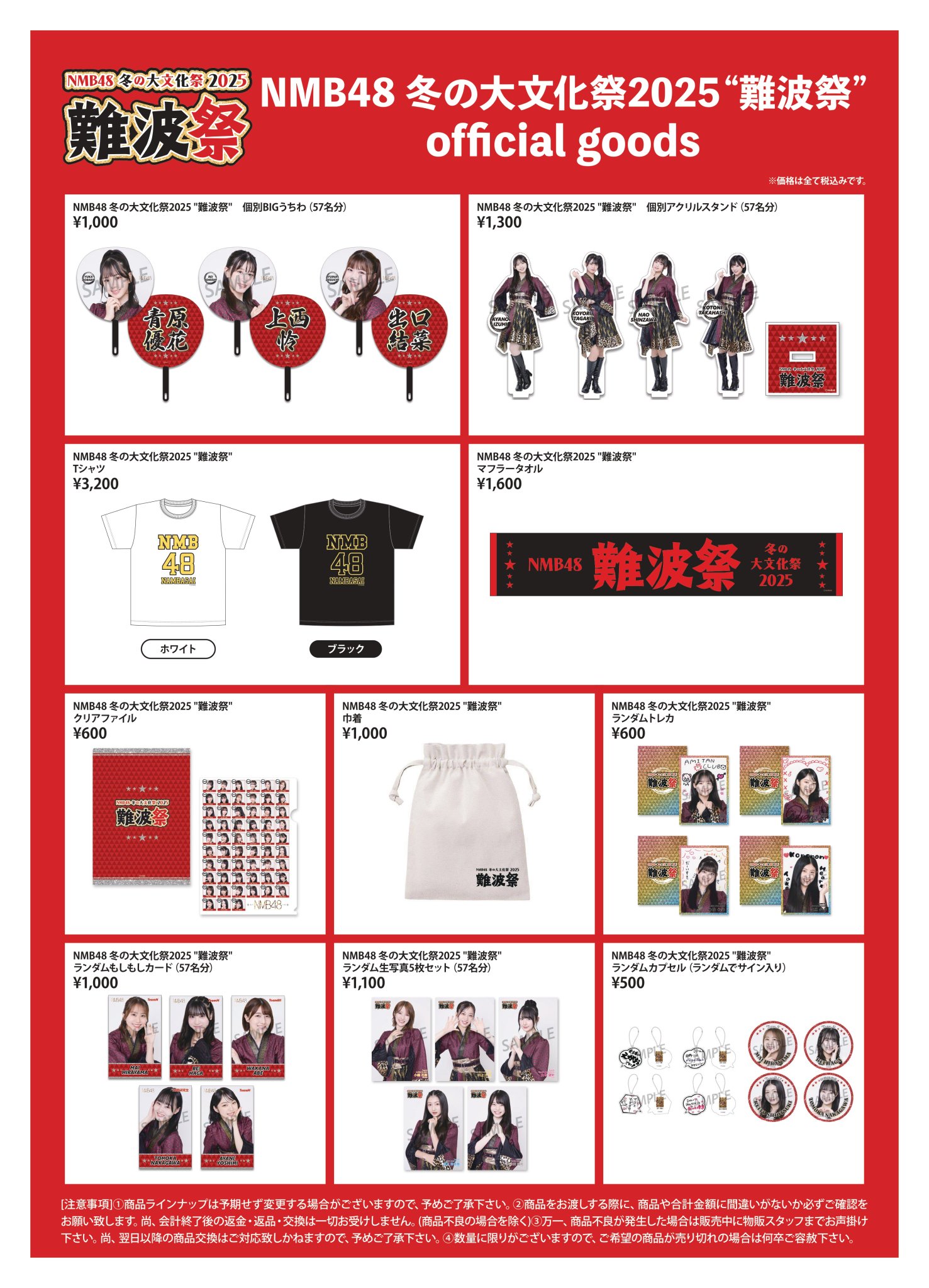 NMB48グッズ NMB48 OFFICIAL GOODS on X: 