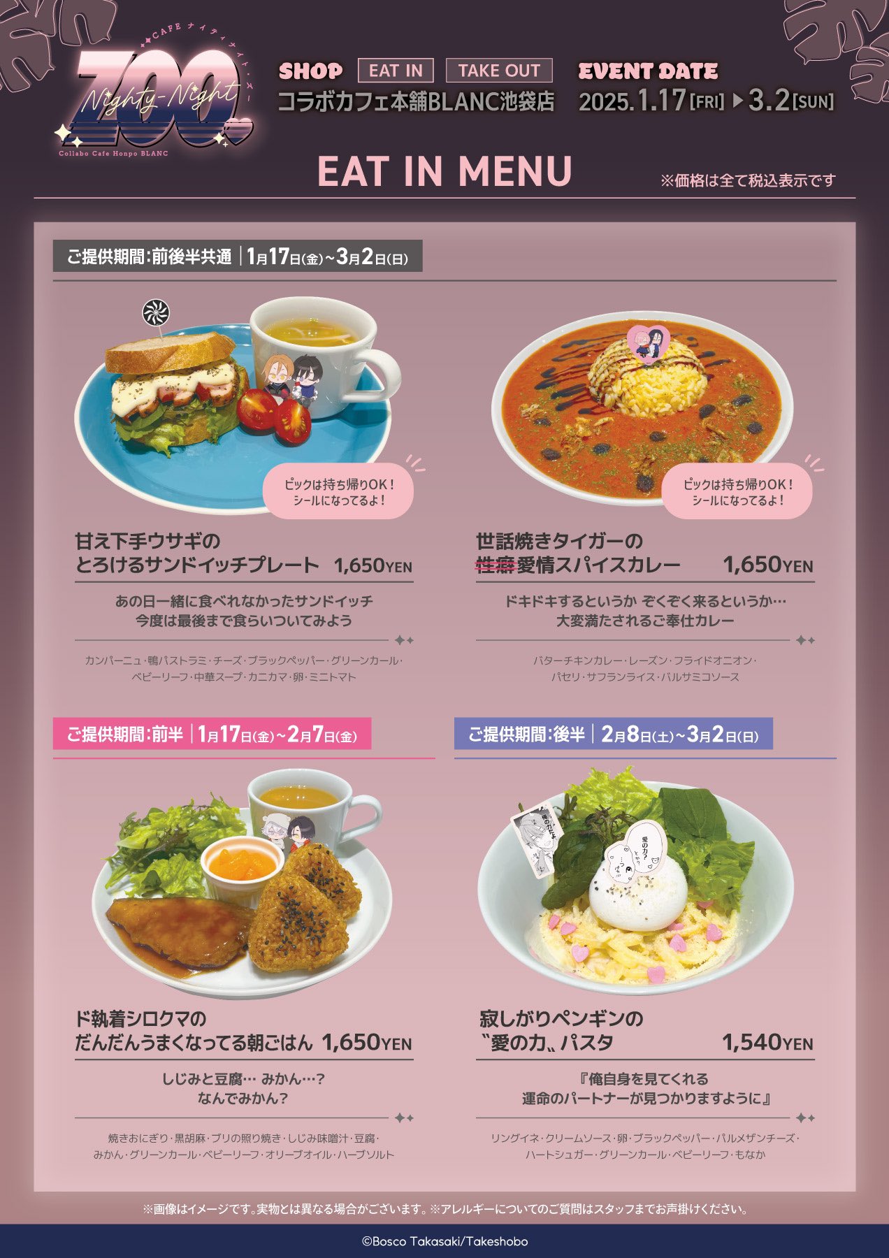 【超目玉】 高崎ぼすこ on X その他