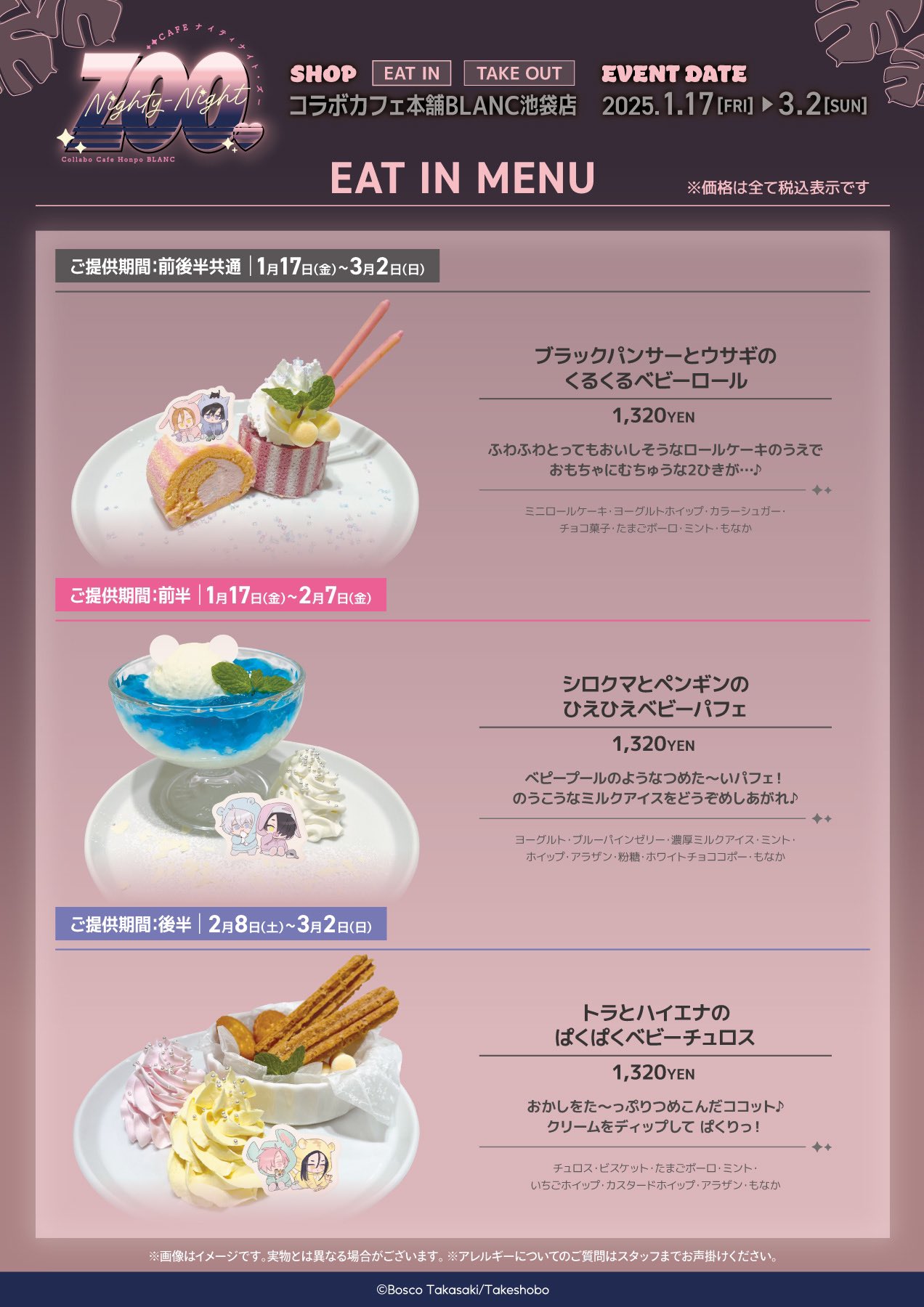 BLCD とろけるくちびる セット (高崎ぼすこ,あまあま