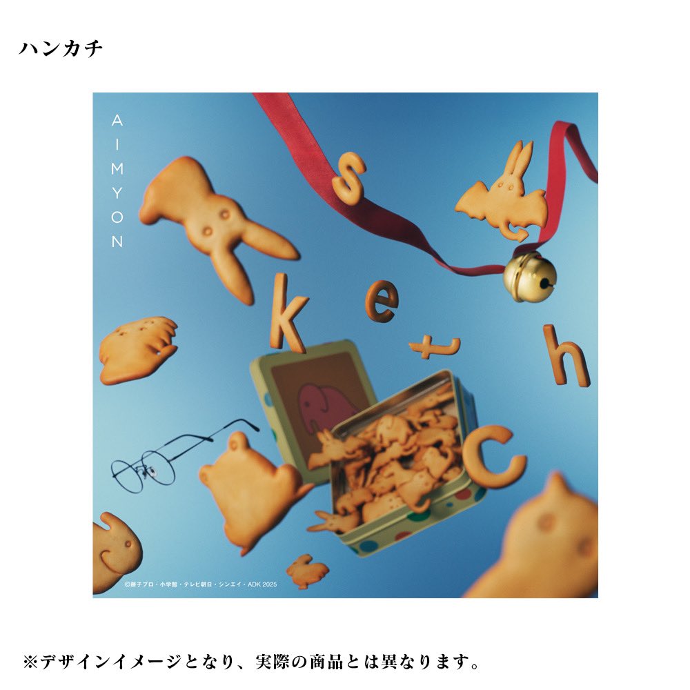 あいみょんスタッフ on X: あいみょんスタッフ on X: