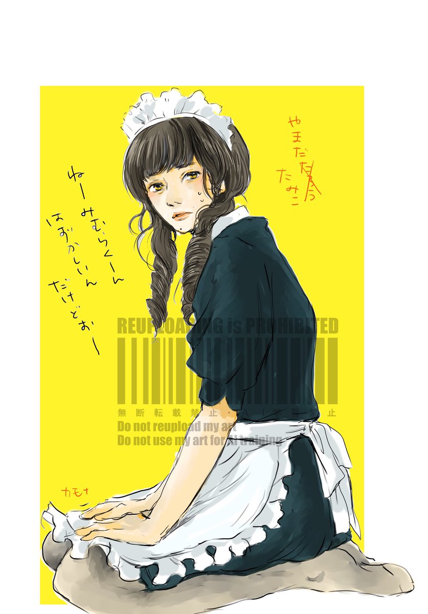 やまだたみこ 