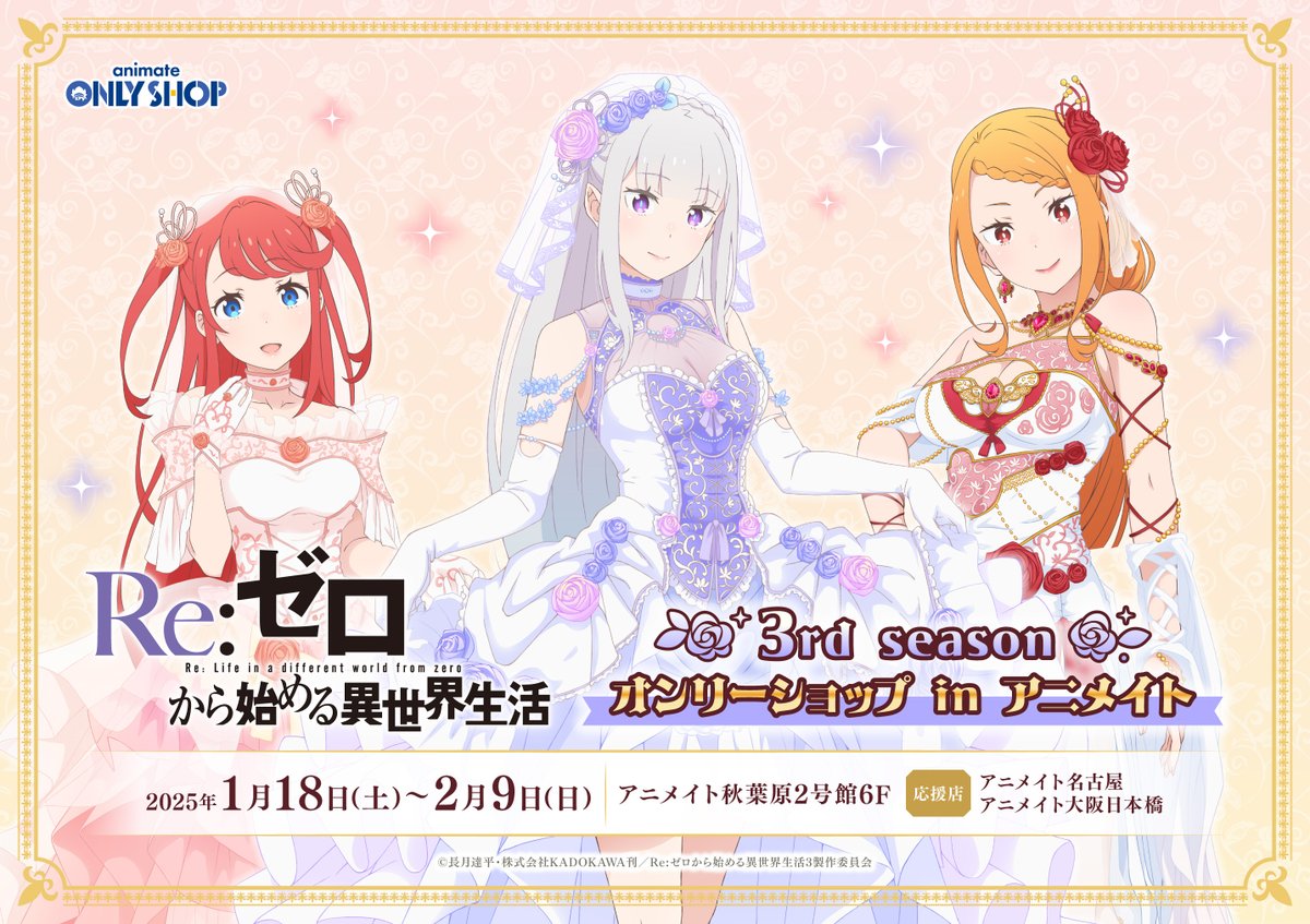 リゼロ アクリルマグネット オンリーショップ 抽選 B賞 スバル 公式 リX ゼロon TV アクリルマグネット オンリーショップ 抽選 B賞 スバル