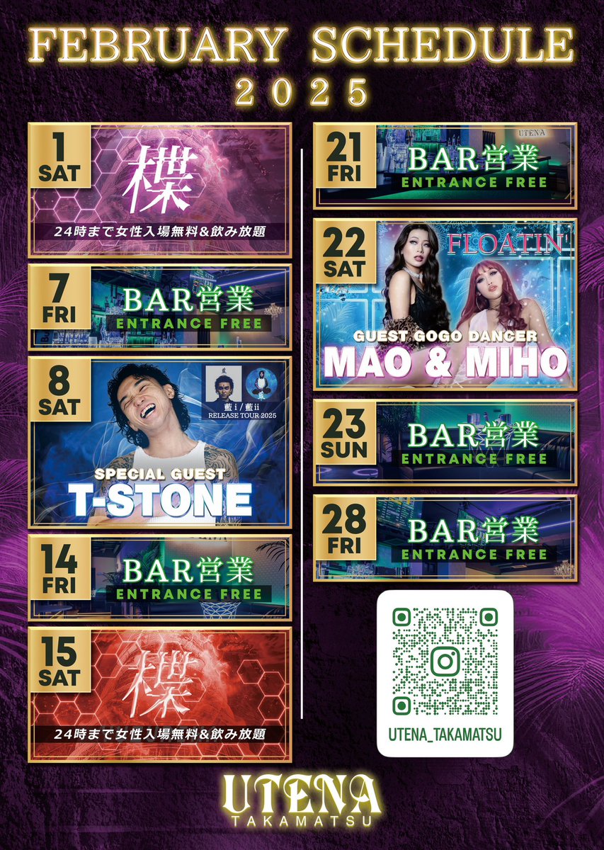 utena_takamatsu's tweet photo. 2月schedule https://t.co/vxnDVkfeIC