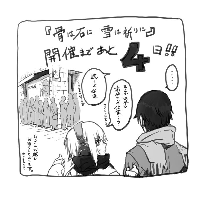 ホタテユウキ 書籍セット カルデラの魔女 恋する寄生虫 画集 ホタテユウキ on X: 