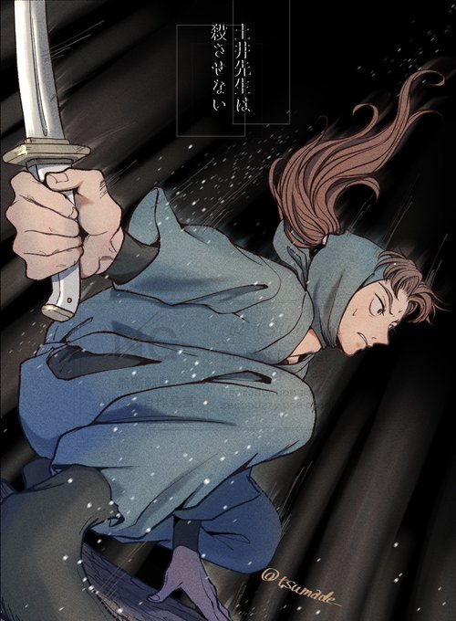 原作 山田利吉」|つまで＠5/3東4お45bのイラスト