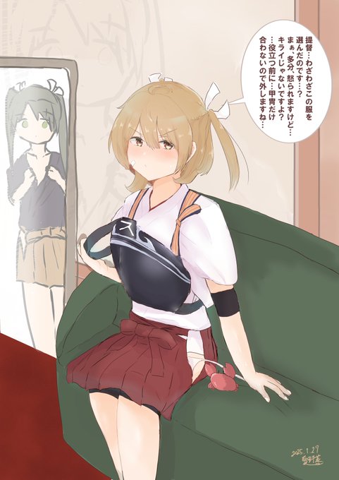 提督との交渉で瑞鶴の服を着る朧です。 #艦これ 