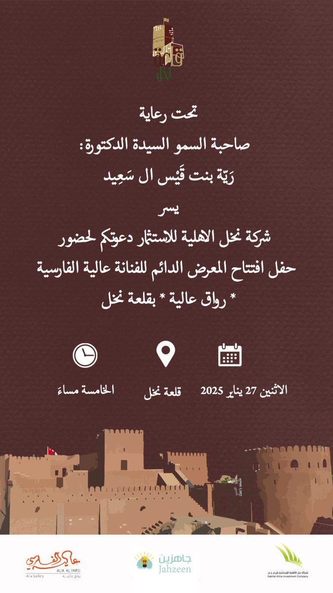 عالية الفارسي (@aliafarsi) on Twitter photo 