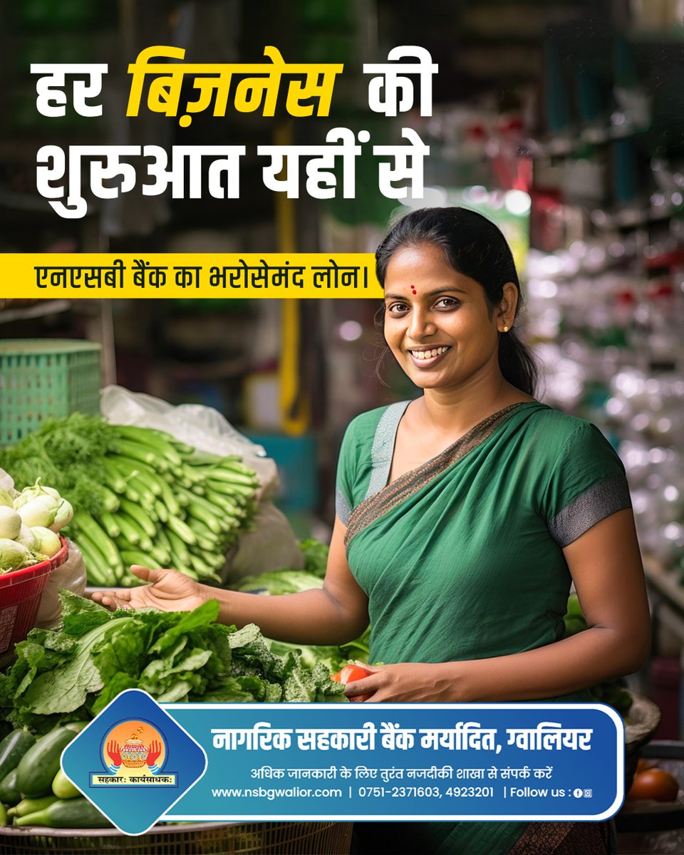 NSBGwalior's tweet image. अपने बिज़नेस सपनों को हकीकत में बदलें। NSB बैंक लाया है आसान और भरोसेमंद लोन।

👉 अभी संपर्क करें:
📞 0751-2371603
🌐 nsbgwalior.com

#BusinessLoan #NSBBank #GrowWithNSB #TrustedBanking #StartYourBusiness