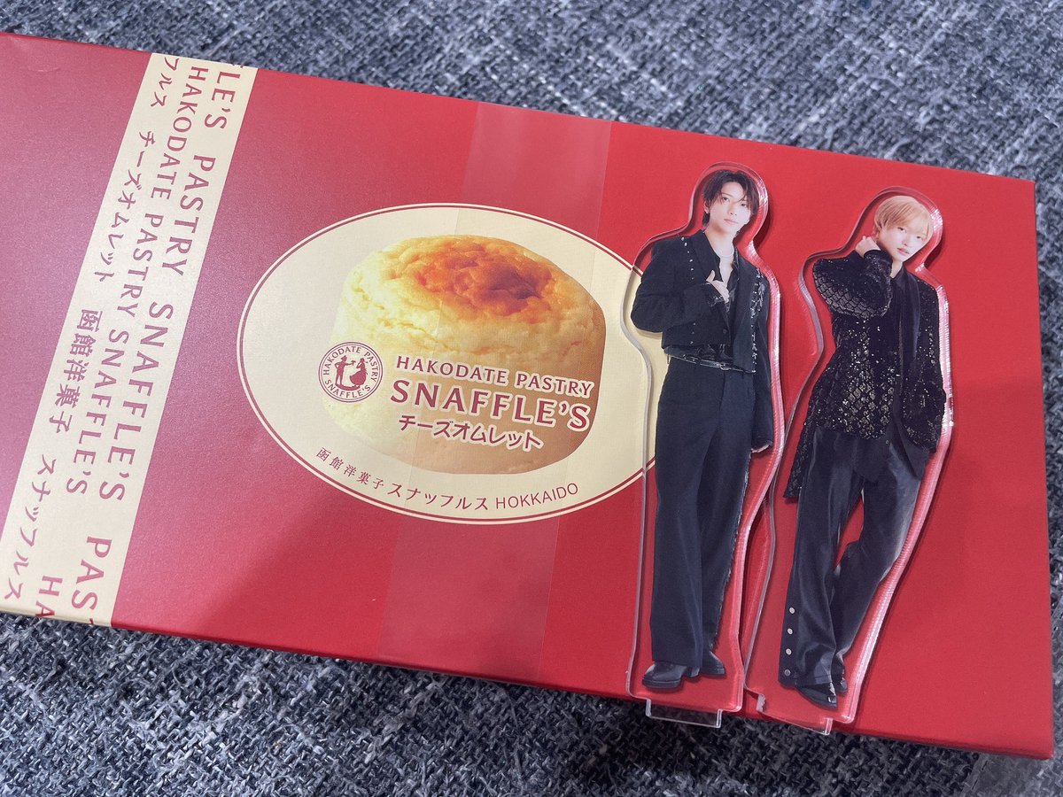 EHKuAAGMgCN9DPs's tweet photo. お友達からもらった、HAKODATEPASTRY
SNAFFLE'Sチーズオムレット✨️
久しぶりに食べれて、嬉しかった♡
IMPERIALで北海道にきた時に、IMP.の7人にも食べてほしいな♡
#SNAFFLE'S
#IMP.
#IMPERIAL https://t.co/0t4gCcEeRE
