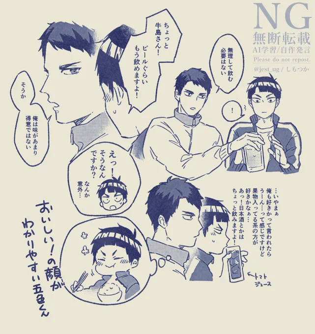 リーグ関係でのなんやかんやの付き合いで飲み会一緒した時に、隣同士で座ってたら可愛いな。 