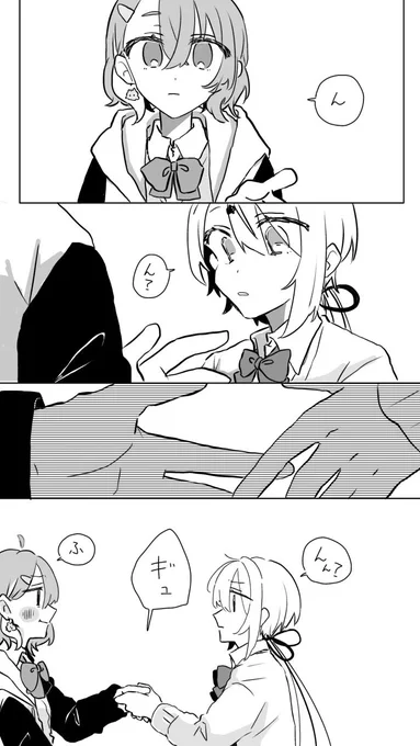何?握手?なんで?🎋👻
 ※タップ推奨 
