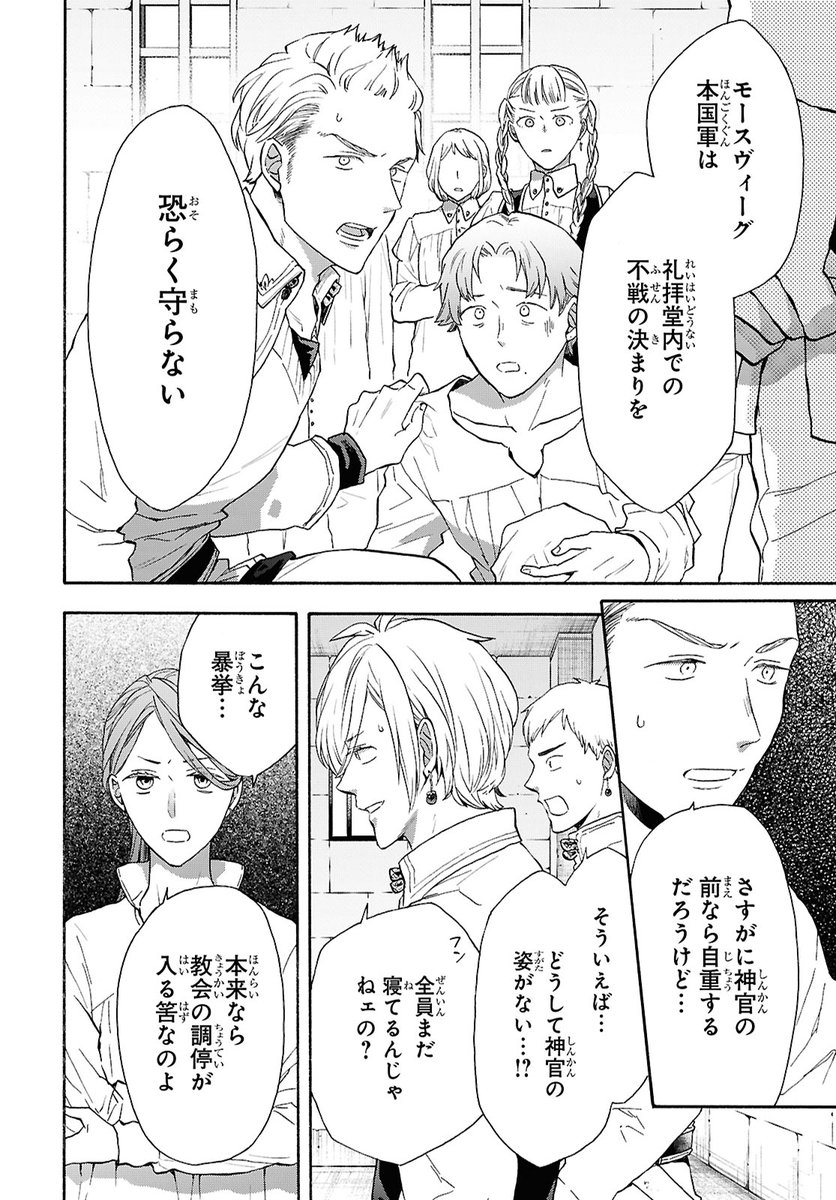 65話 - くめた日記