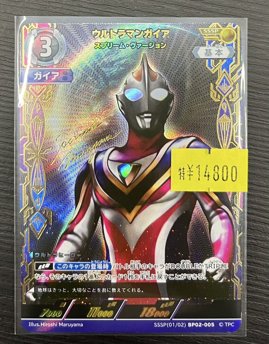 Bゲート 商品情報】 #ウルトラマンカードゲーム SSSP入荷情報
