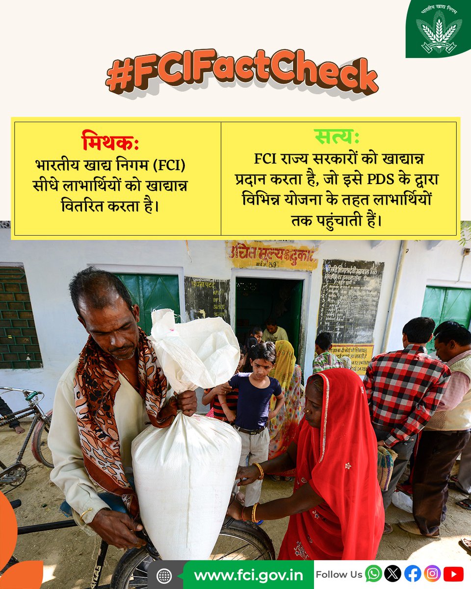 FCI_India's tweet photo. FCI राज्य सरकारों और उनकी एजेंसियों को खाद्यान्न उपलब्ध कराता है, जिससे राज्य सार्वजनिक वितरण प्रणाली (PDS) के द्वारा विभिन्न योजना के तहत लाभार्थियों को आवश्यक मात्रा में खाद्यान्न की आपूर्ति सुनिश्चित कर सकें।
#FCIFactCheck #MythFact #PDS #FCI #India https://t.co/Su2WpxBSUj
